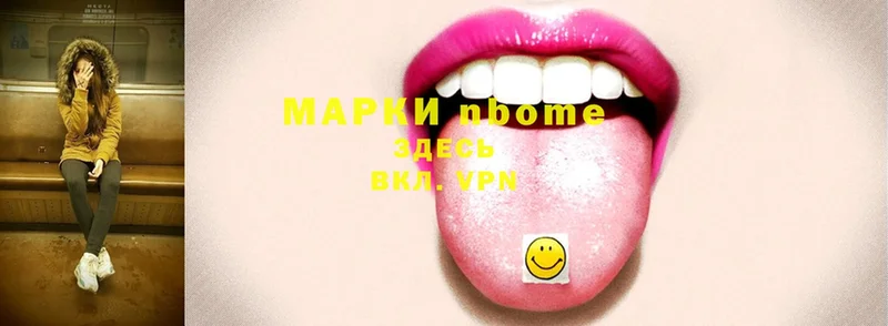 Марки NBOMe 1,5мг  Порхов 